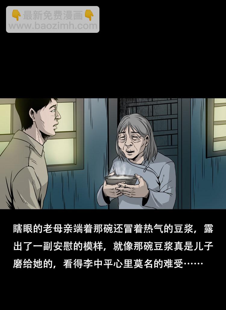 夜半推磨声（下）(1/2)-第31话