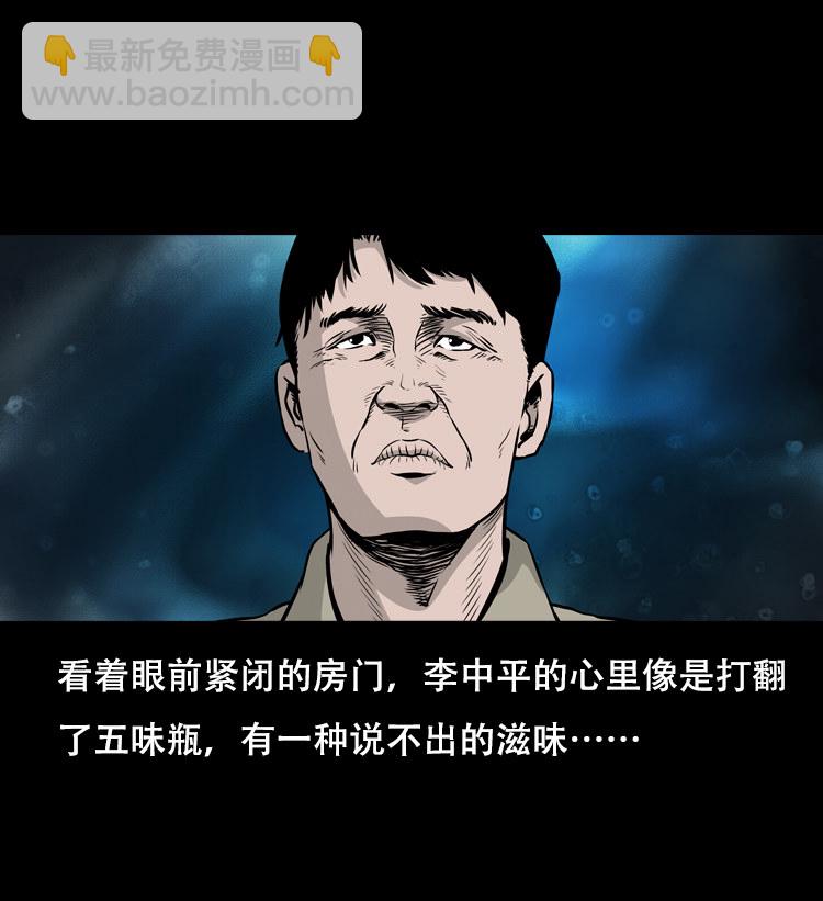 夜半推磨声（下）(1/2)-第31话