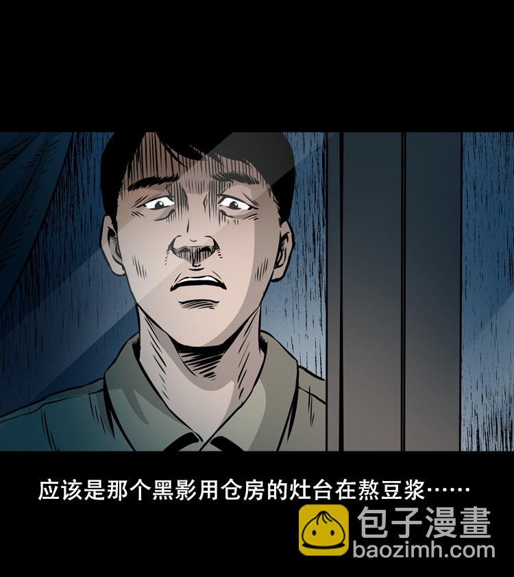 夜半推磨声（下）(1/2)-第31话