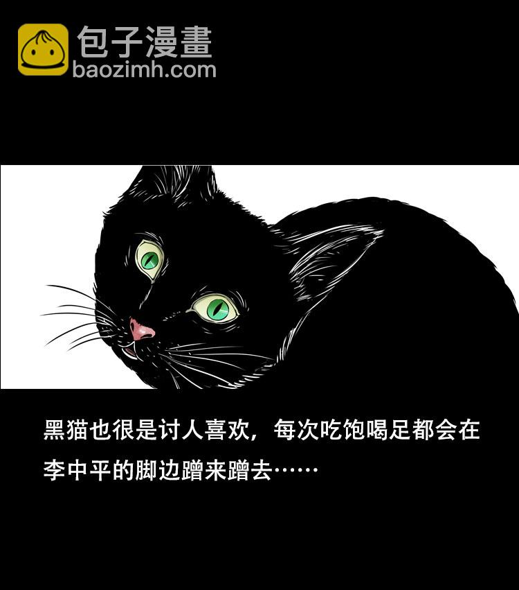 夜半推磨声（下）(1/2)-第31话