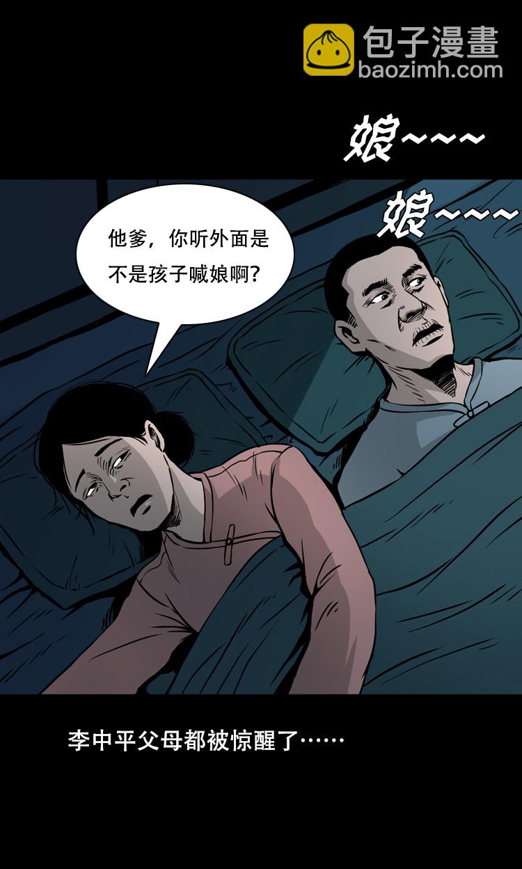 夜半推磨声（下）(1/2)-第31话