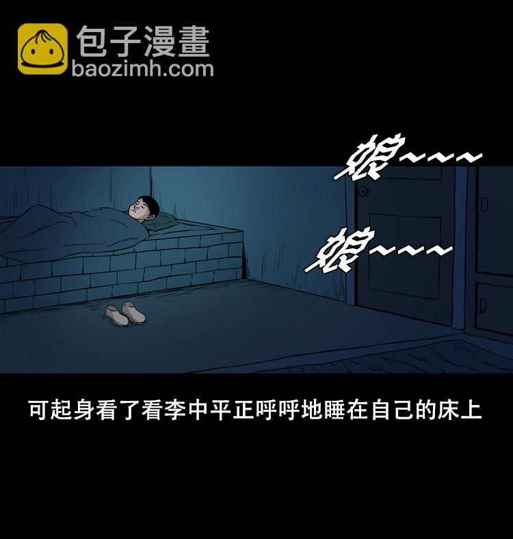 夜半推磨声（下）(1/2)-第31话