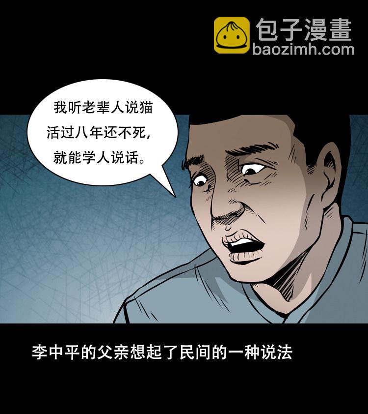 夜半推磨声（下）(1/2)-第31话