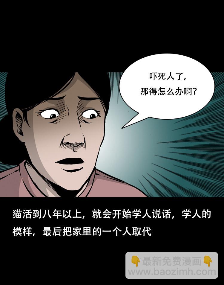 夜半推磨声（下）(1/2)-第31话