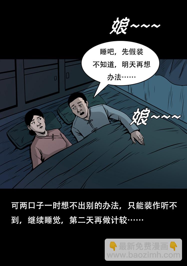 夜半推磨声（下）(1/2)-第31话