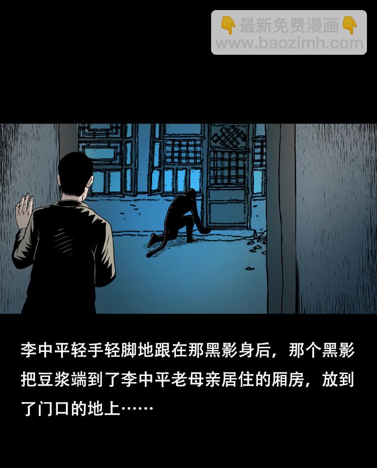 夜半推磨声（下）(1/2)-第31话