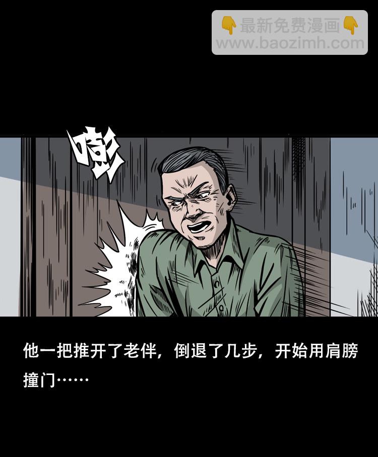 乡野诡事(1/2)-第33话