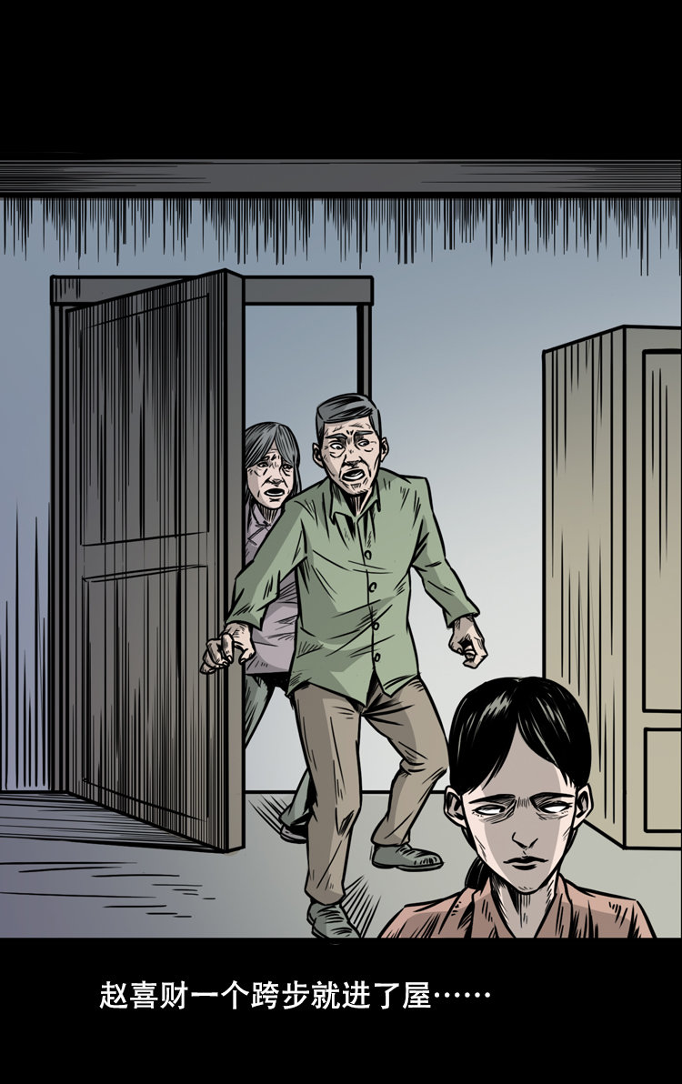 乡野诡事(1/2)-第33话