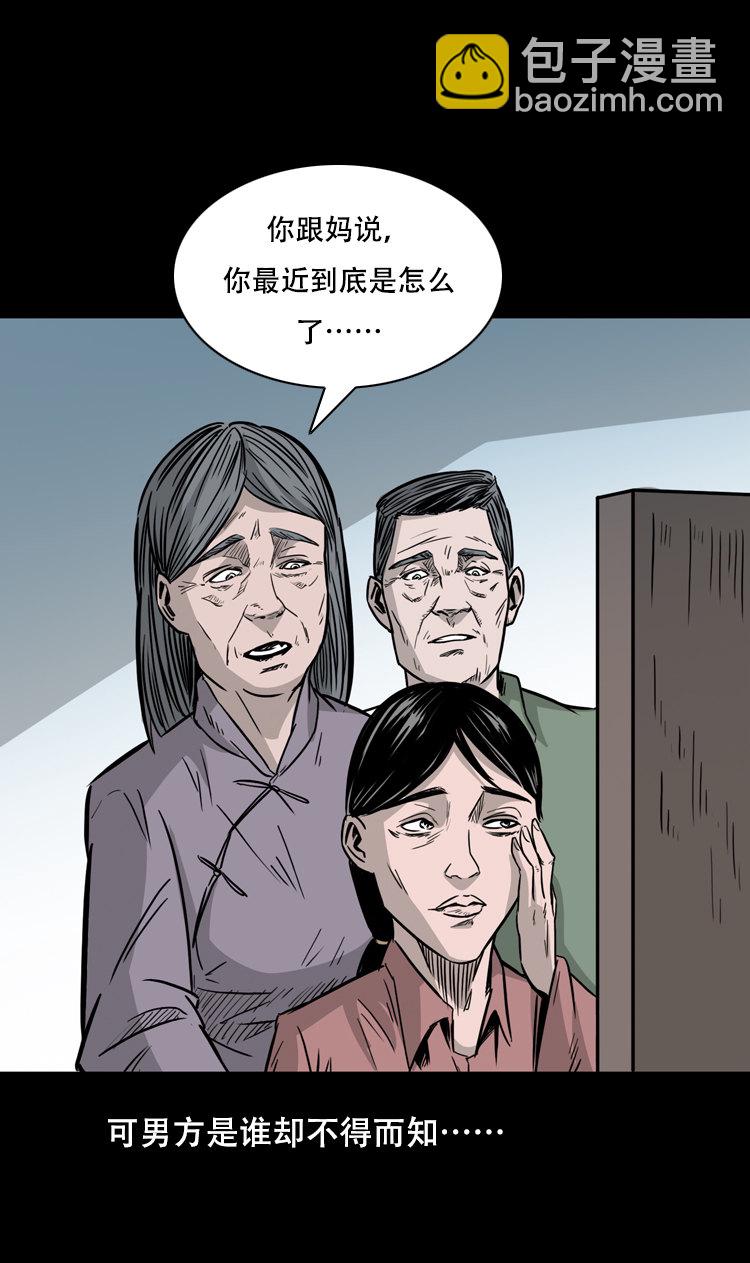 乡野诡事(1/2)-第33话