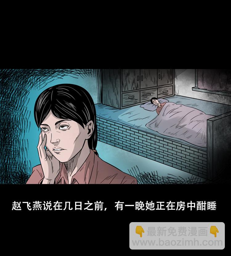 乡野诡事(1/2)-第33话