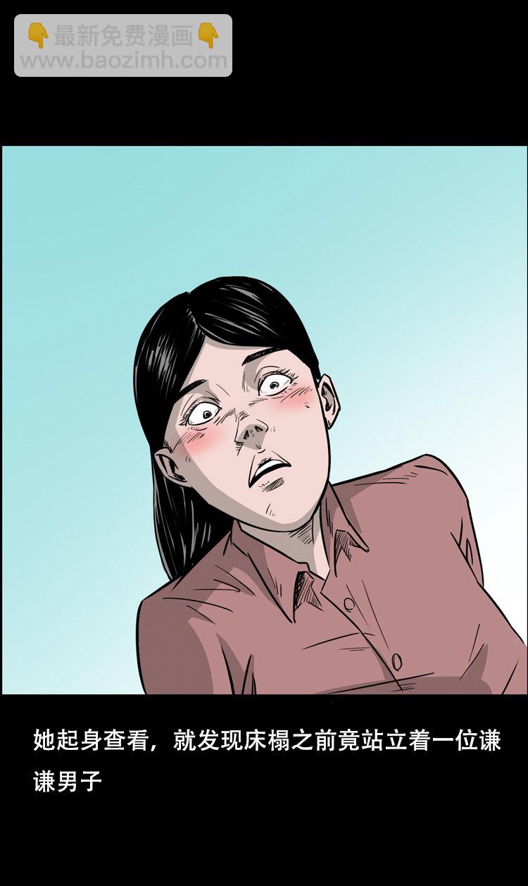 乡野诡事(1/2)-第33话