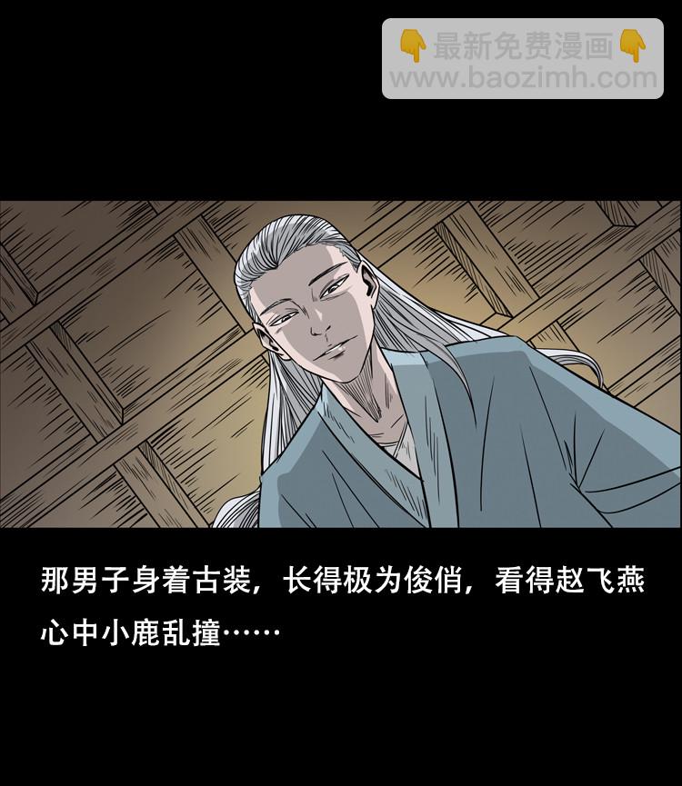 乡野诡事(1/2)-第33话