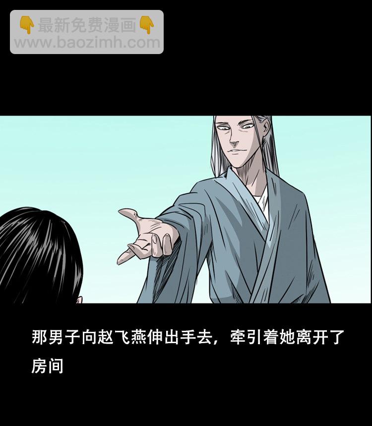 乡野诡事(1/2)-第33话