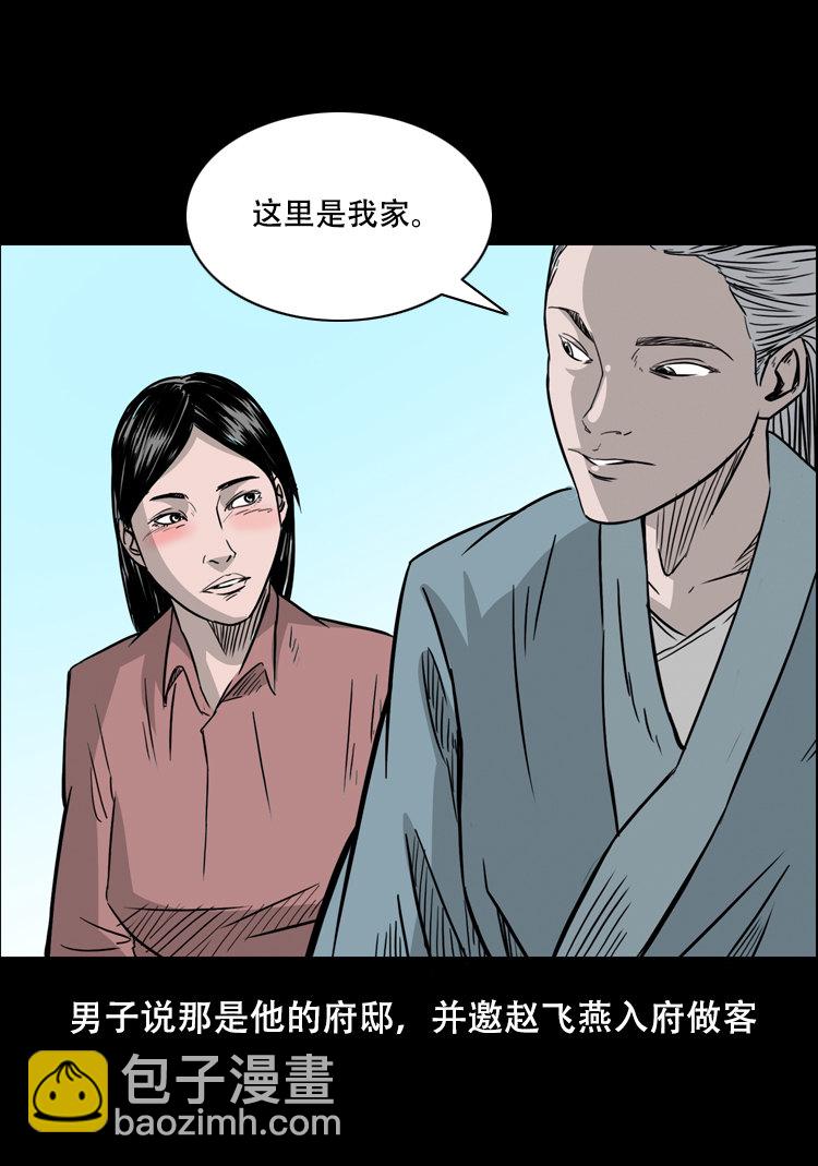 乡野诡事(1/2)-第33话