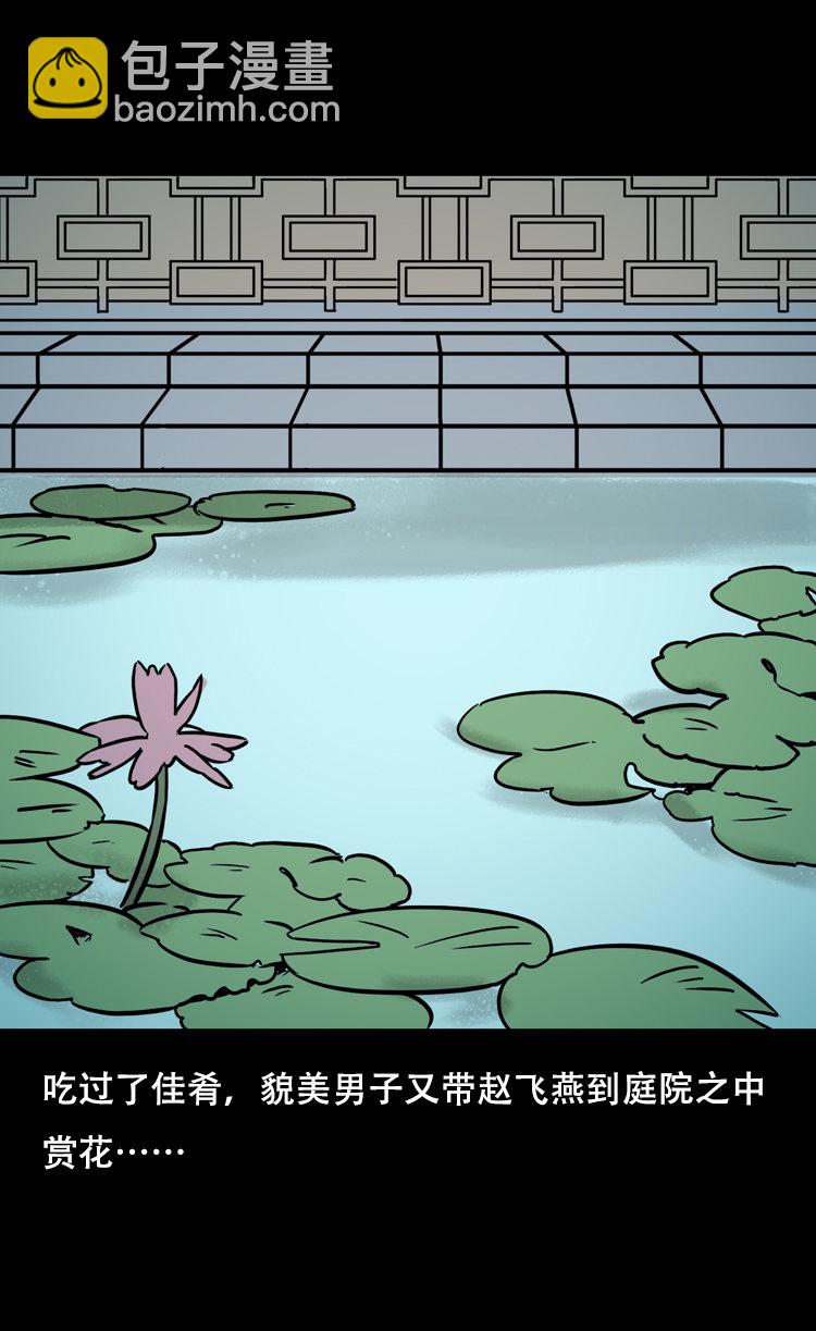 乡野诡事(1/2)-第33话