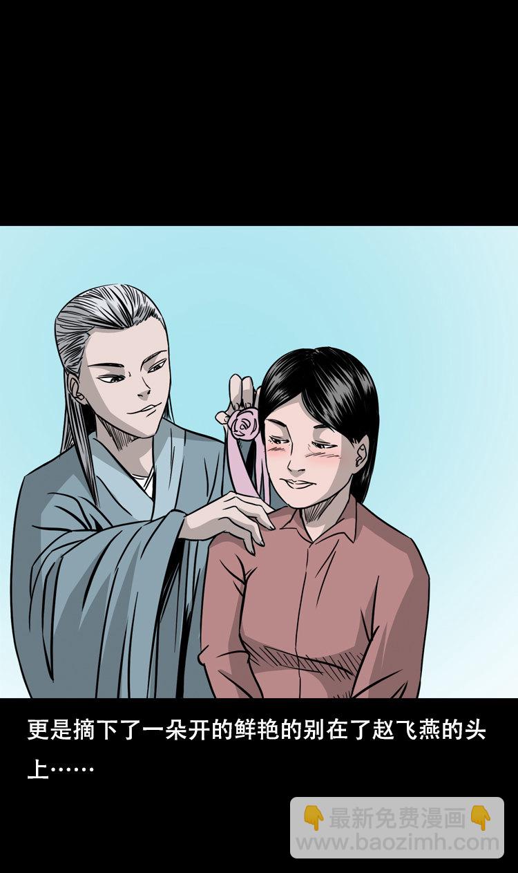 乡野诡事(1/2)-第33话