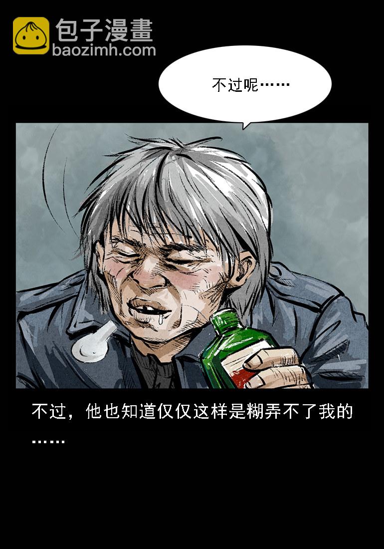 硬币（下）(1/2)-第35话