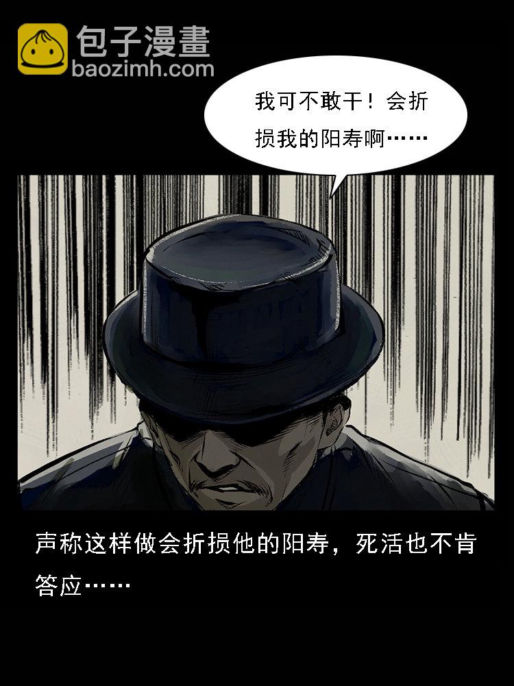 硬币（下）(1/2)-第35话