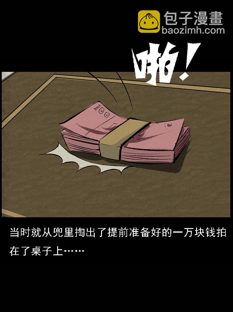 硬币（下）(1/2)-第35话