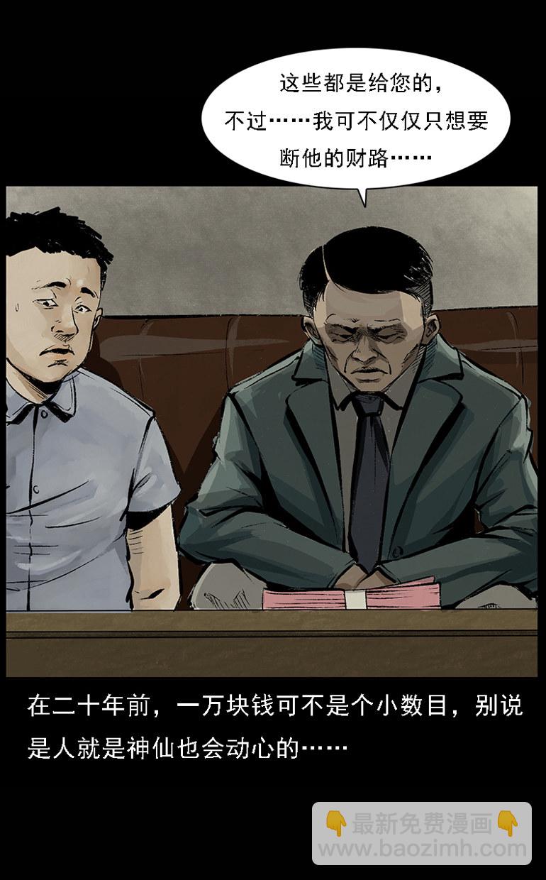 硬币（下）(1/2)-第35话