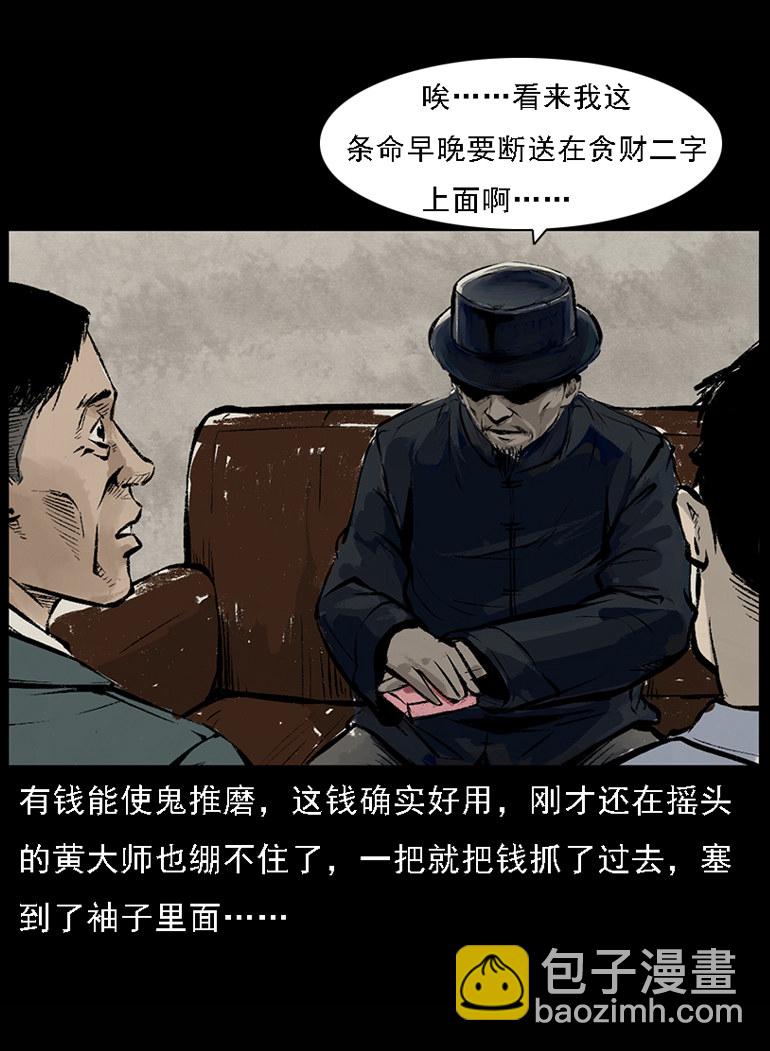 硬币（下）(1/2)-第35话