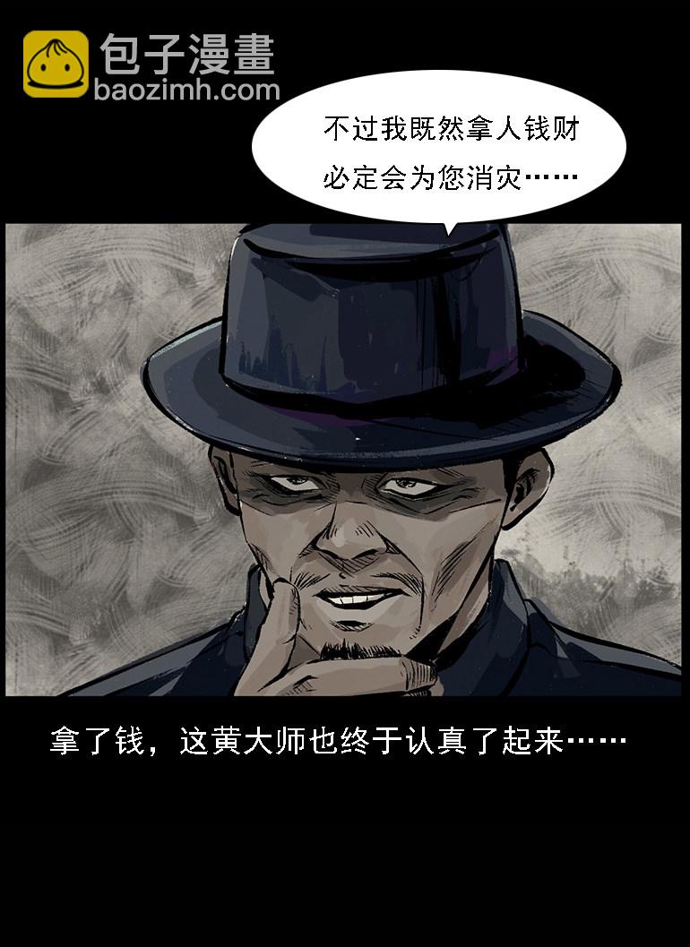 硬币（下）(1/2)-第35话