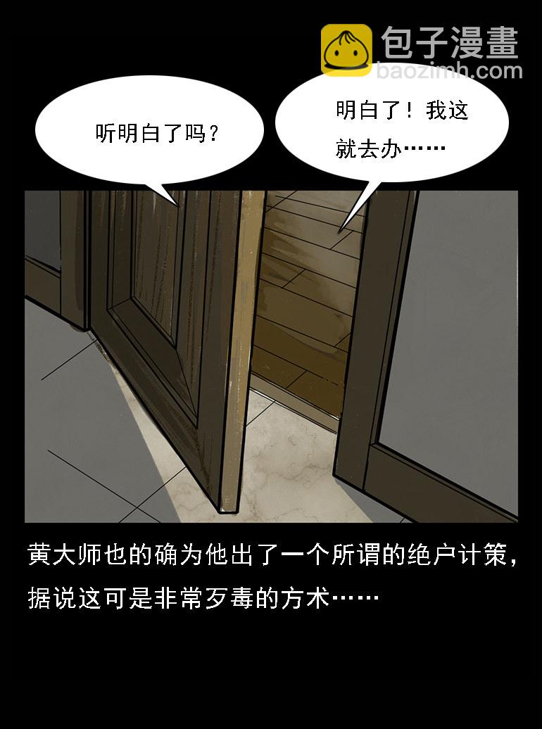 硬币（下）(1/2)-第35话