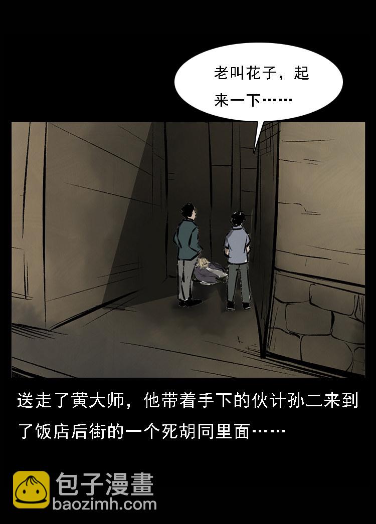 硬币（下）(1/2)-第35话