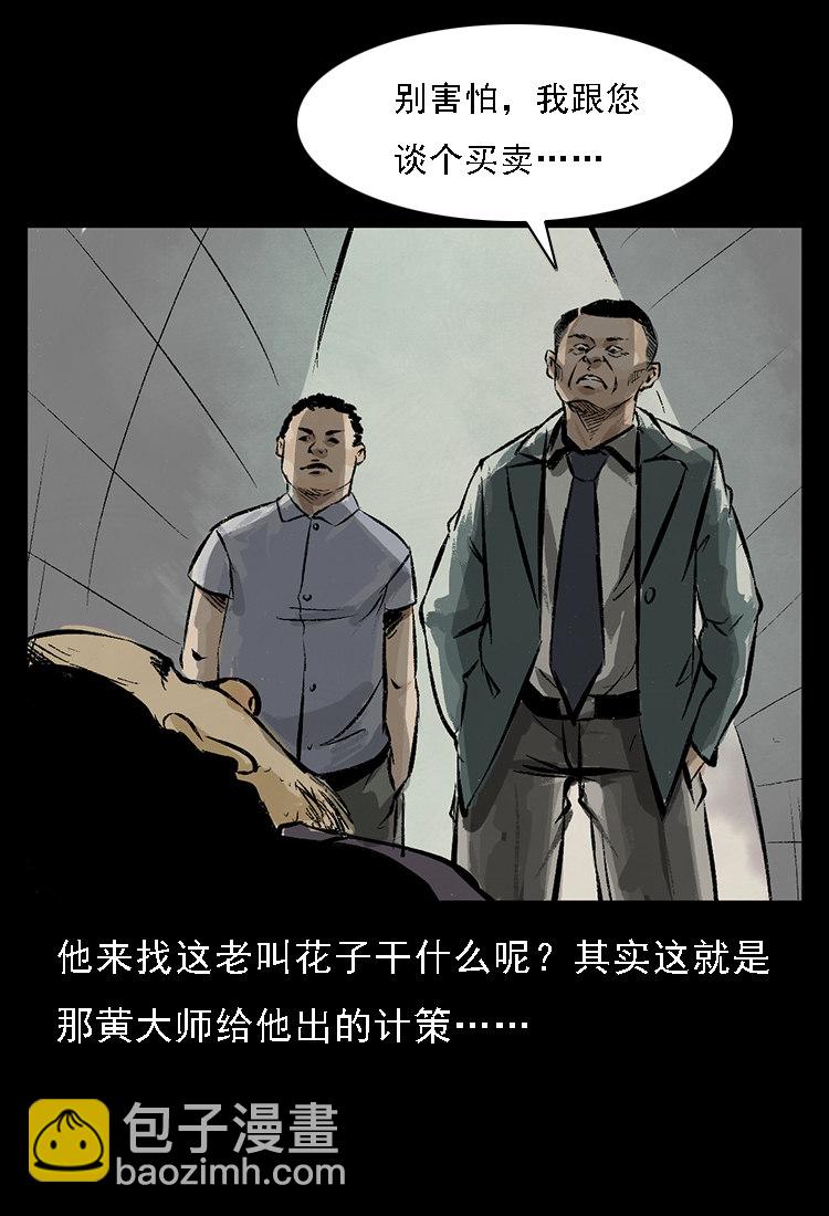 硬币（下）(1/2)-第35话