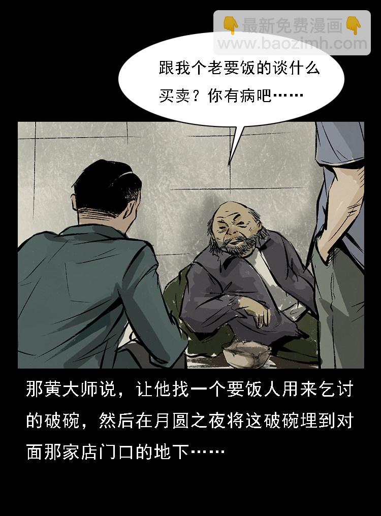 硬币（下）(1/2)-第35话