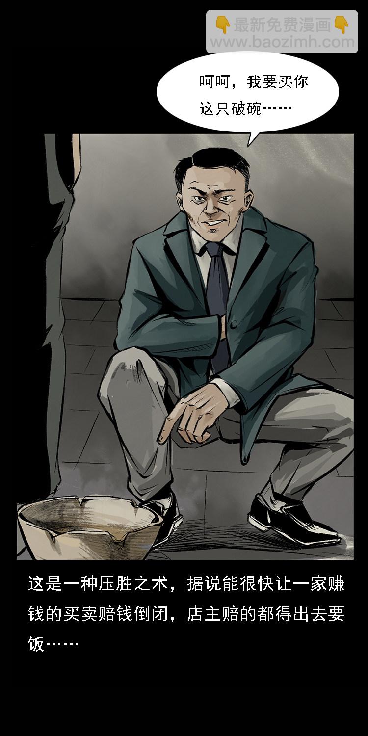 硬币（下）(1/2)-第35话