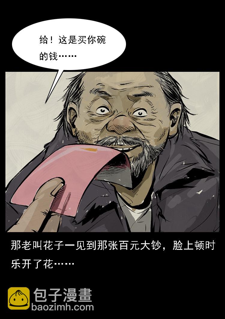 硬币（下）(1/2)-第35话