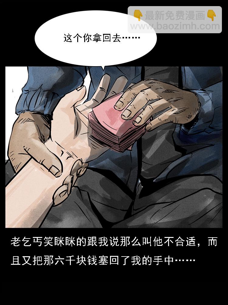 硬币（下）(1/2)-第35话