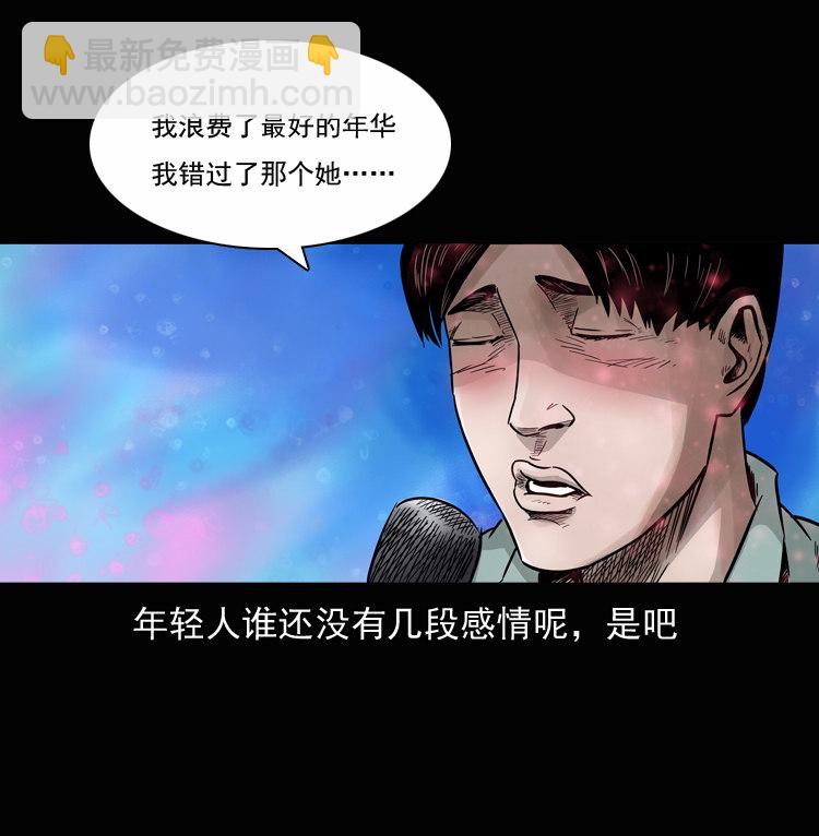 诡异经历(1/2)-第37话