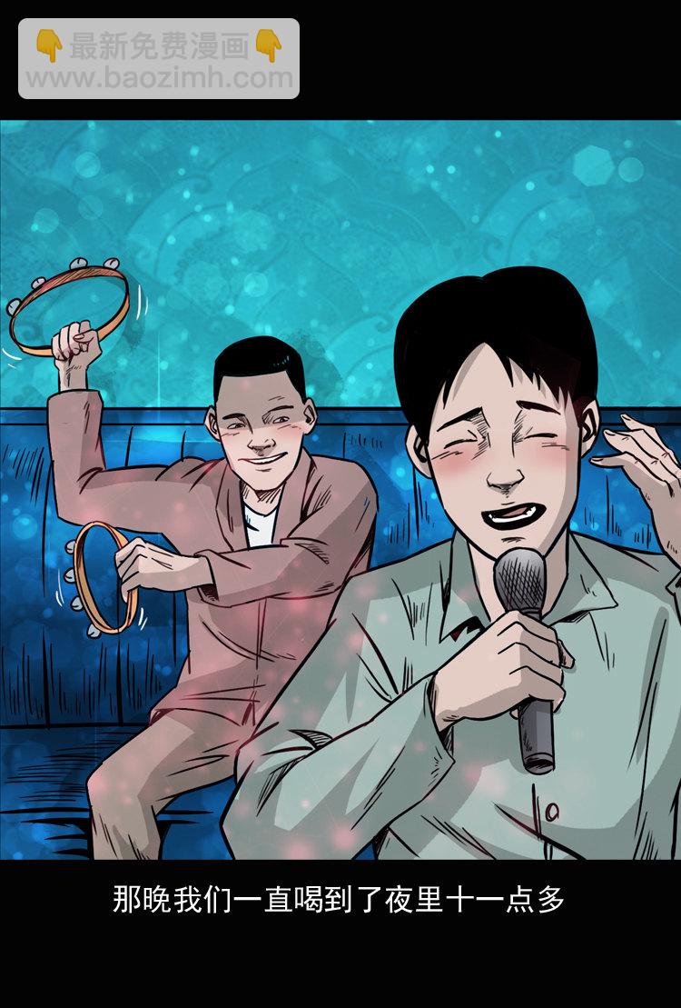 诡异经历(1/2)-第37话