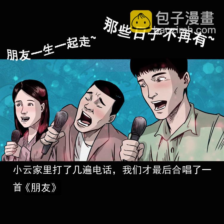 诡异经历(1/2)-第37话