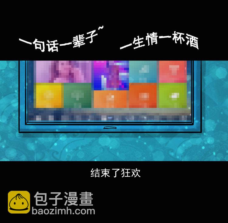 诡异经历(1/2)-第37话