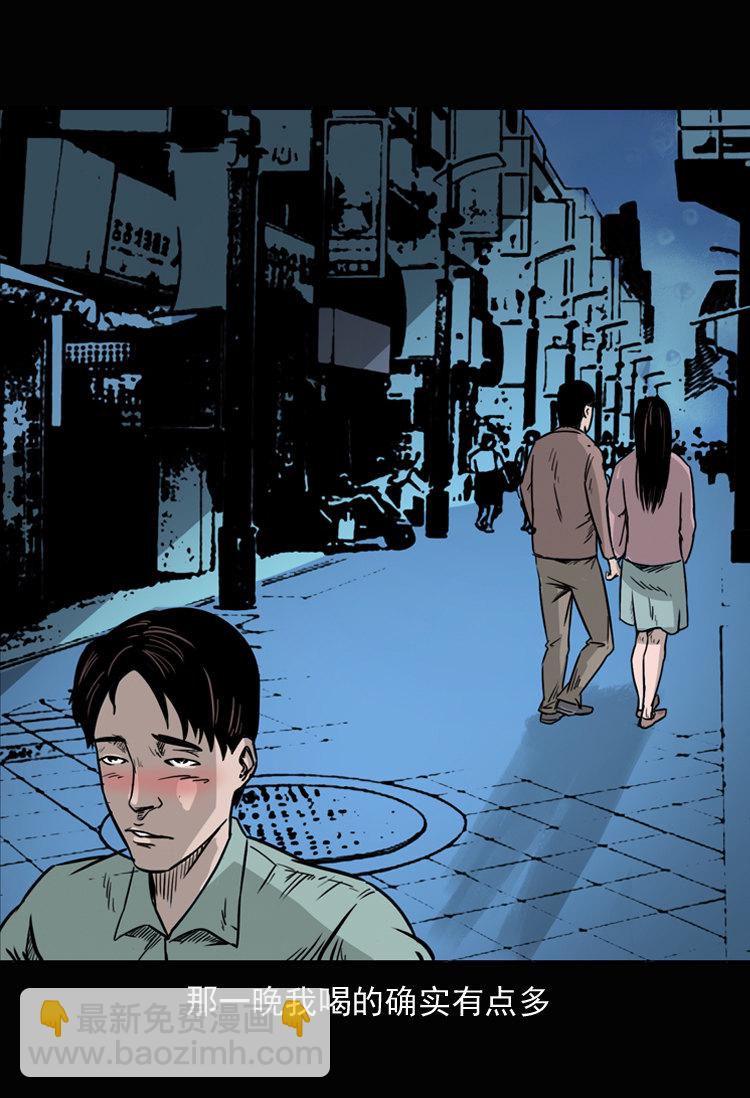 诡异经历(1/2)-第37话