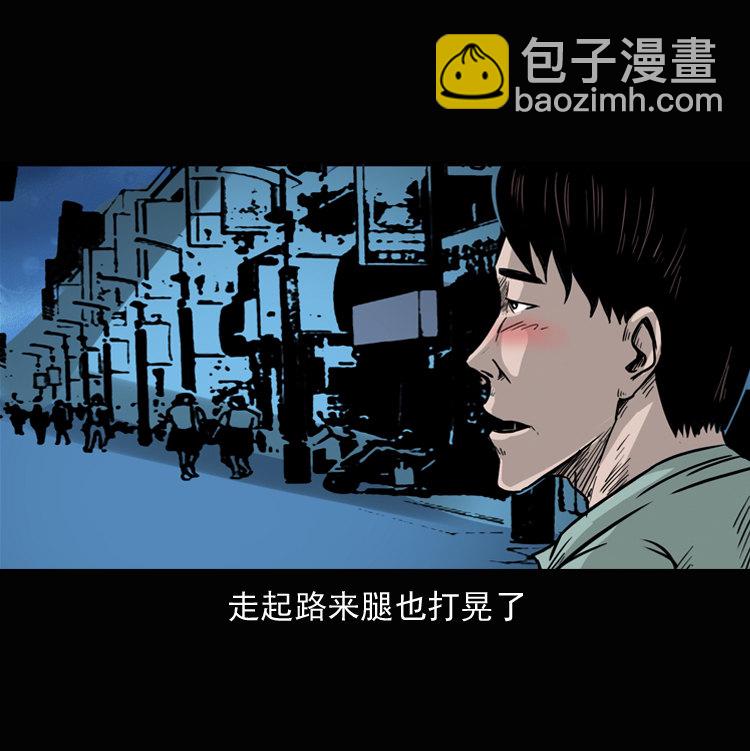 诡异经历(1/2)-第37话