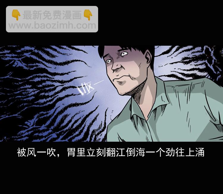 诡异经历(1/2)-第37话