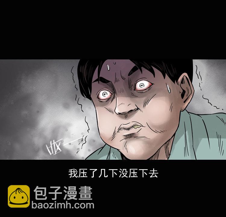 诡异经历(1/2)-第37话