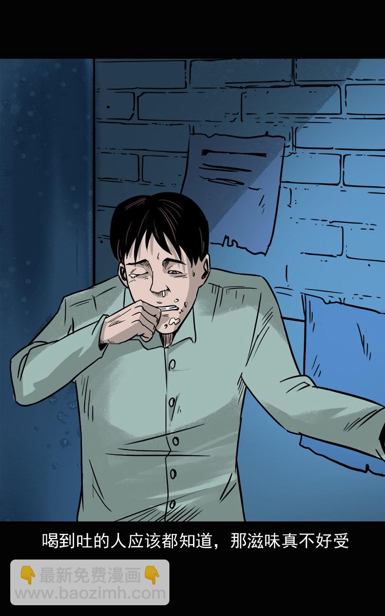 诡异经历(1/2)-第37话