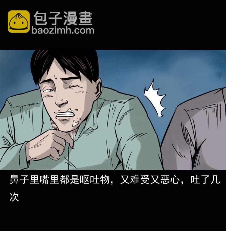 诡异经历(1/2)-第37话