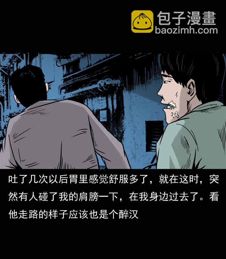 诡异经历(1/2)-第37话