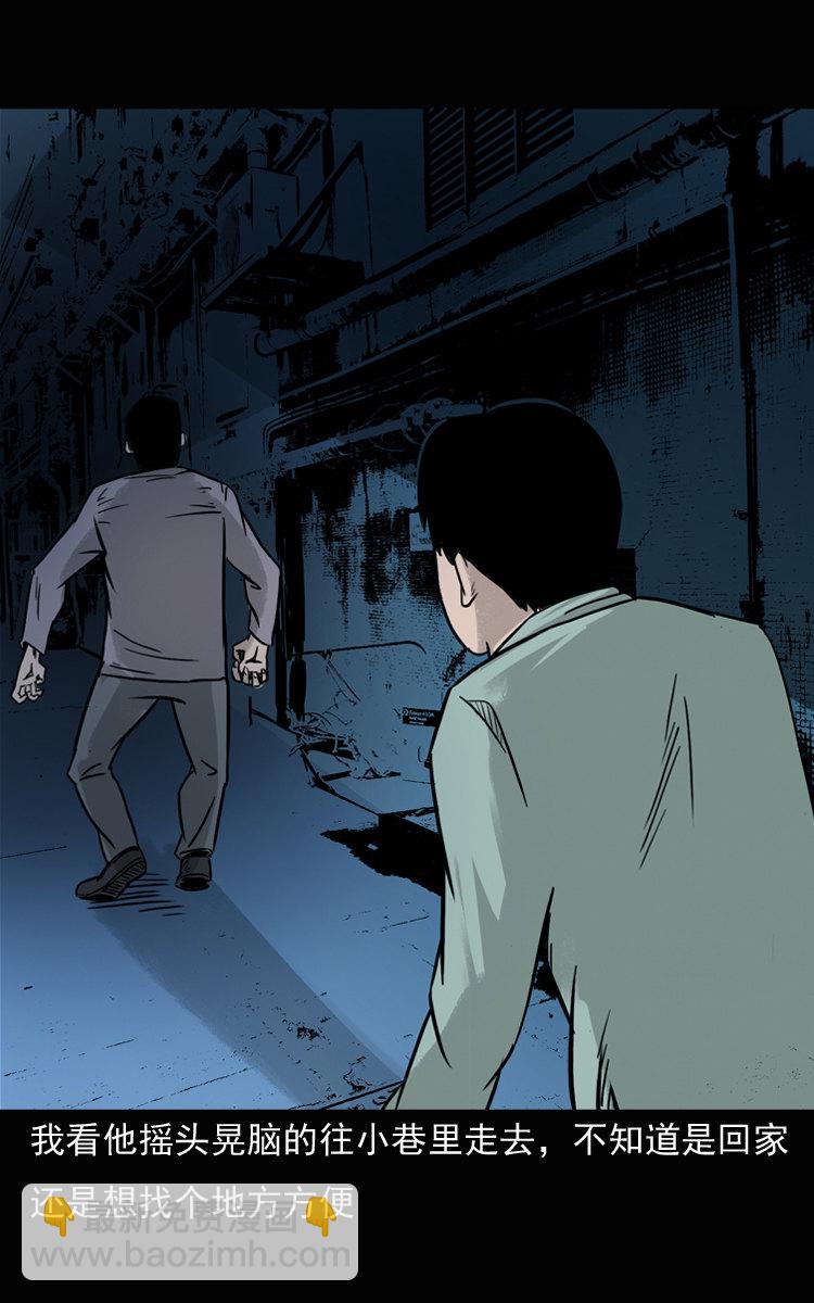 诡异经历(1/2)-第37话