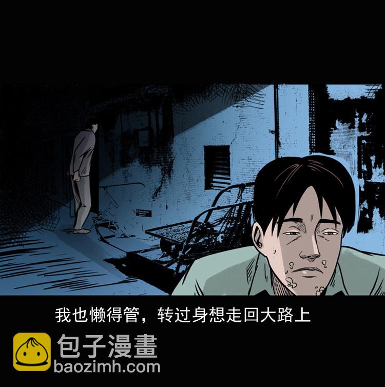 诡异经历(1/2)-第37话