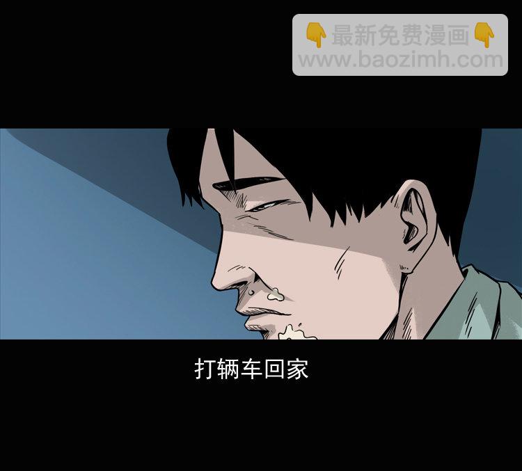 诡异经历(1/2)-第37话