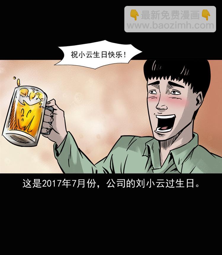 诡异经历(1/2)-第37话