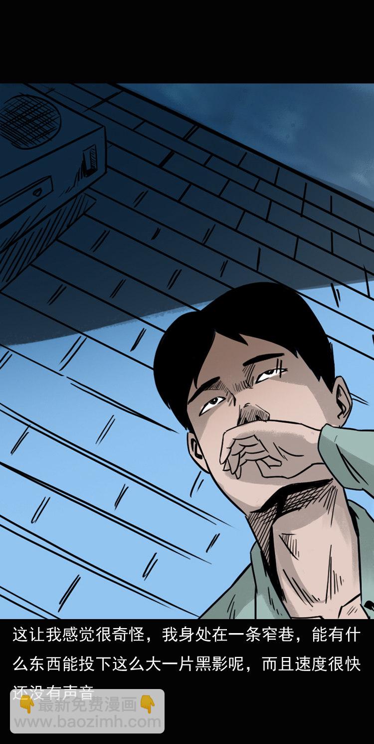 诡异经历(1/2)-第37话