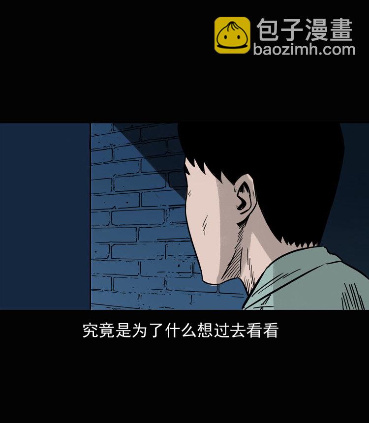 诡异经历(1/2)-第37话